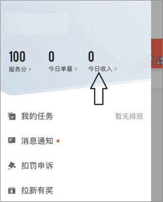 顺丰同城骑士最新版本截图