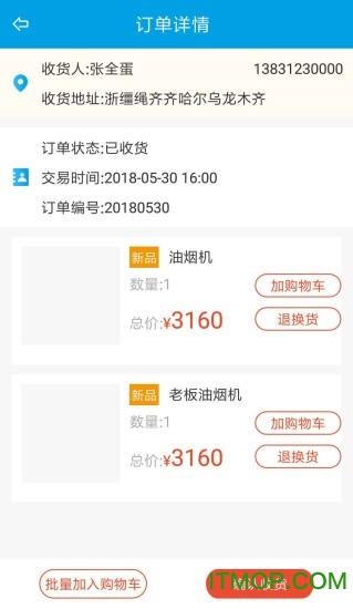 嗒喔截图0