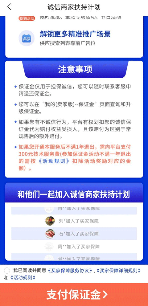 惠农网专业农产品买卖平台app截图