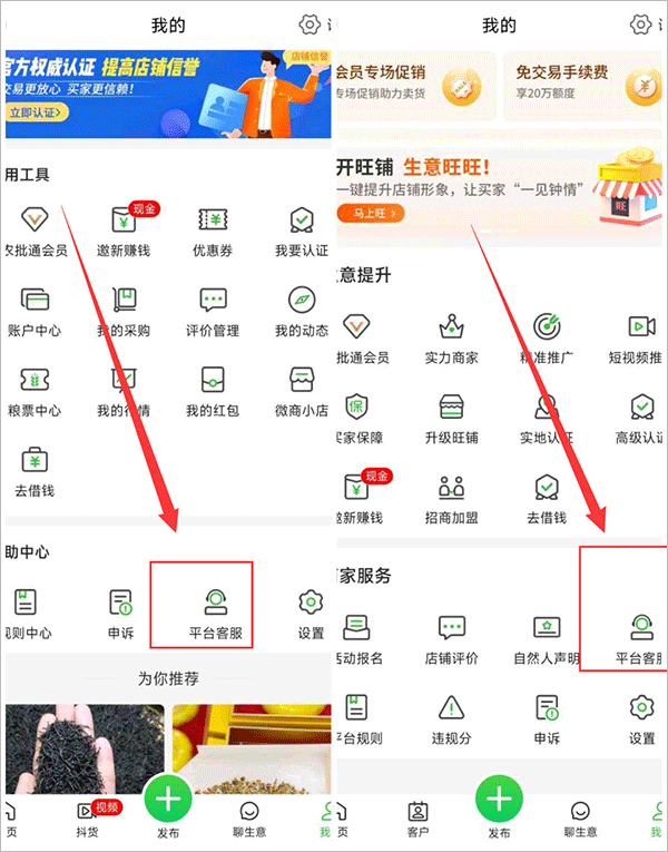 惠农网专业农产品买卖平台app截图