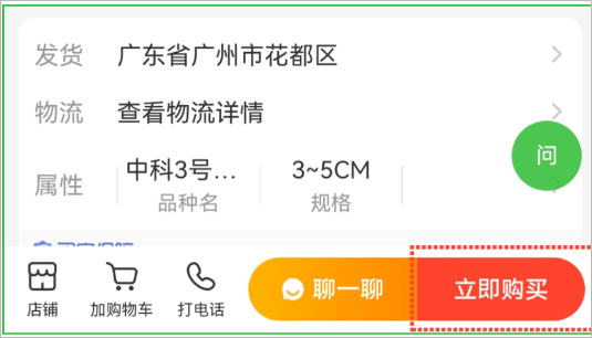 惠农网专业农产品买卖平台app截图