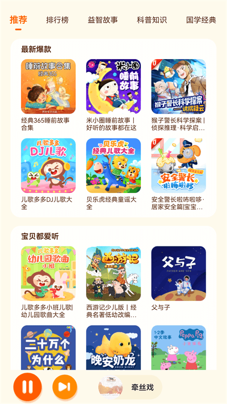 酷我音乐HD版截图