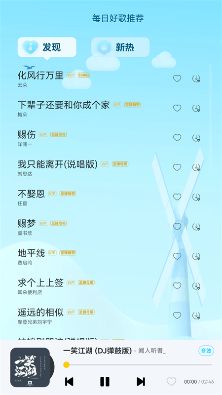 酷我音乐HD版截图