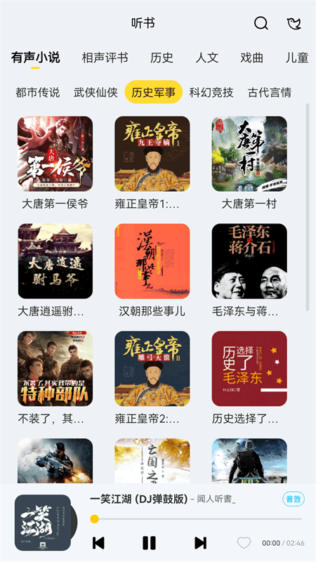 酷我音乐HD版截图