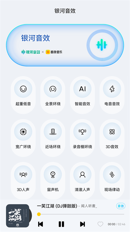 酷我音乐HD版截图