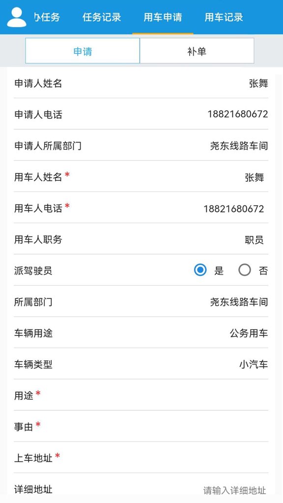 车务在线截图