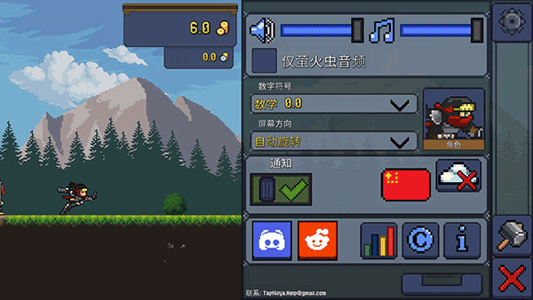 点击忍者最新版(Tap Ninja)截图