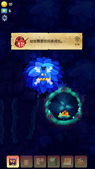 彩翼之星夜截图