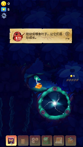 彩翼之星夜截图