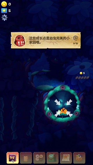 彩翼之星夜截图