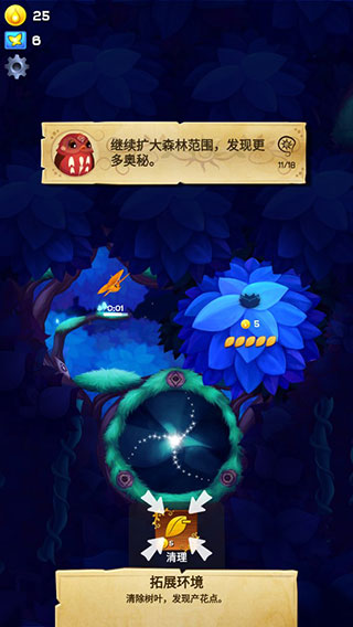 彩翼之星夜截图