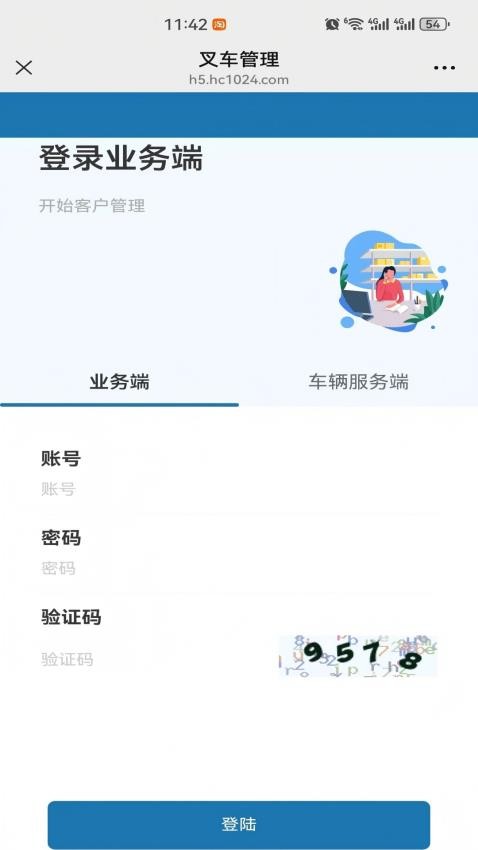 叉车小助手截图