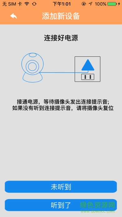 帝防h264监控软件(XMEye)截图