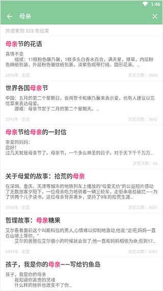 高考满分作文app截图