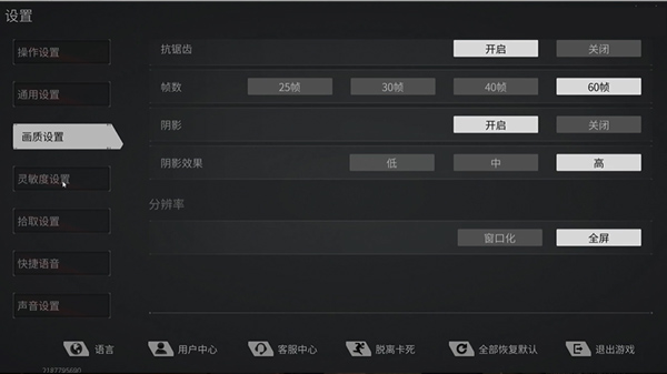 萤火突击先锋服截图