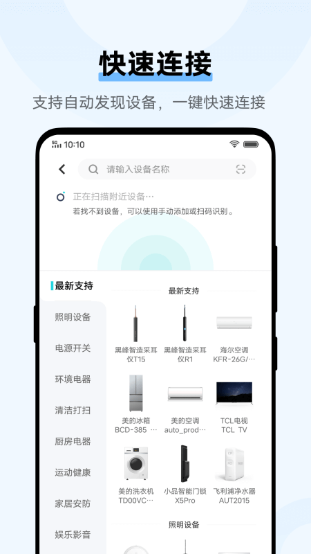 vivo智慧生活截图