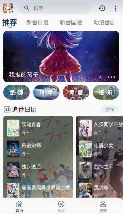 嘶哩嘶哩截图0