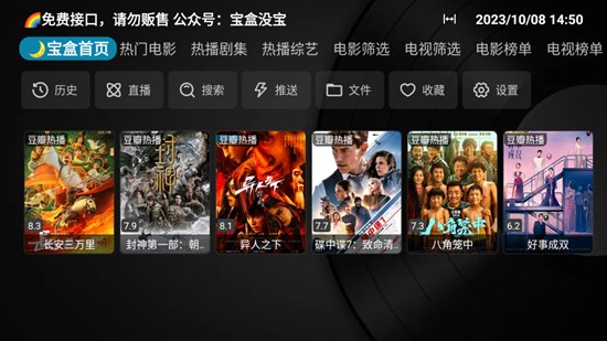 月光宝盒MAX截图