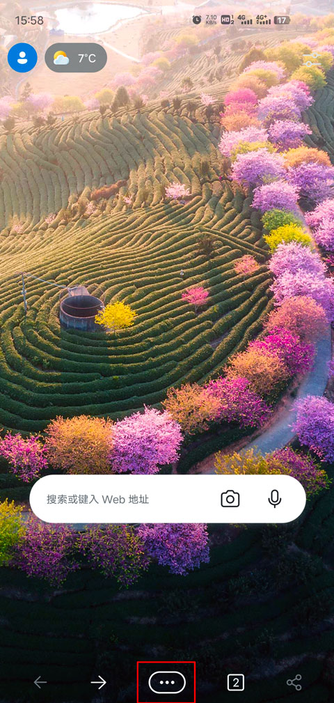 Edge浏览器手机版2026最新版截图