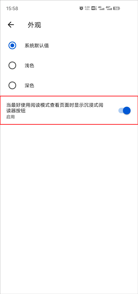 Edge浏览器手机版2026最新版截图