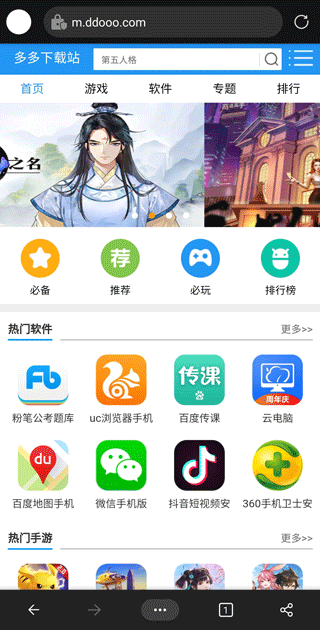 Edge浏览器手机版2026最新版截图