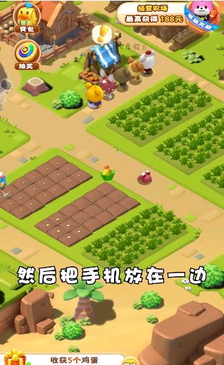 田园大丰收截图0