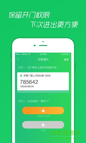 1号访客截图0