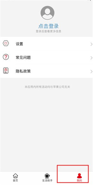 山东农信企业版app截图