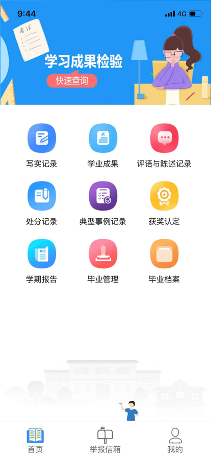 宁夏综评截图