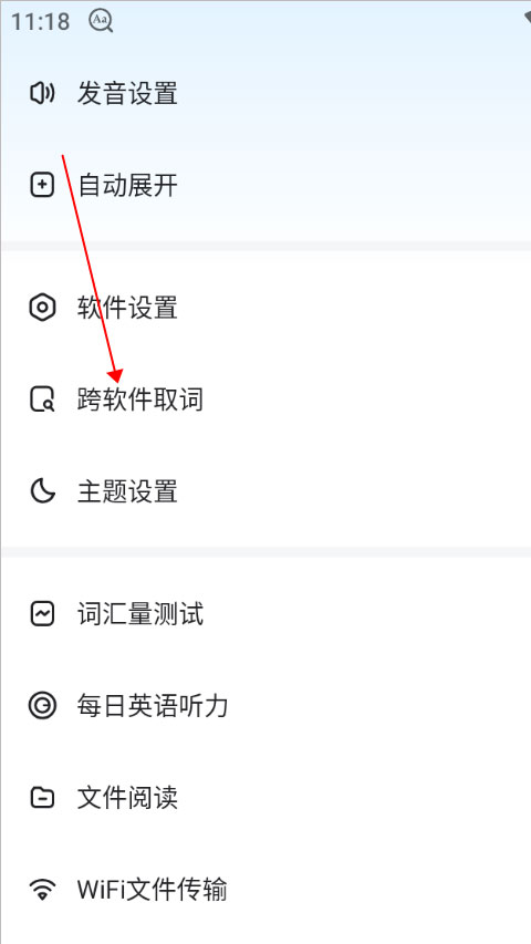 欧路词典app官方版截图