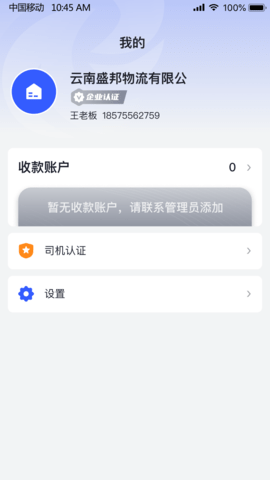 瑞和车队截图0