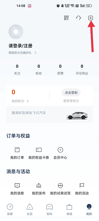 飞凡汽车app截图