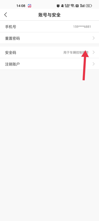 飞凡汽车app截图
