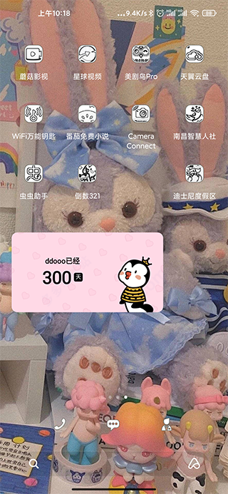 倒数321app截图