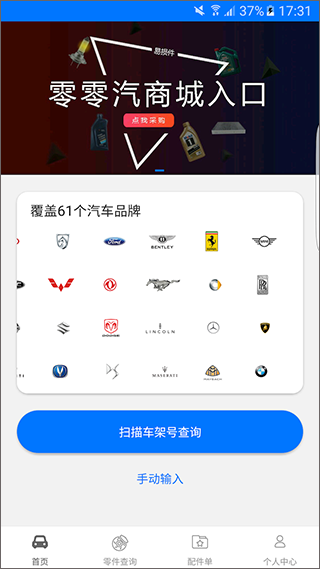 零零汽截图0