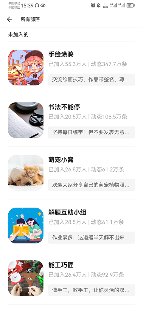 掌阅课外书app截图
