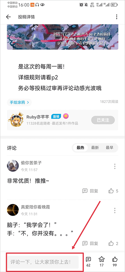 掌阅课外书app截图