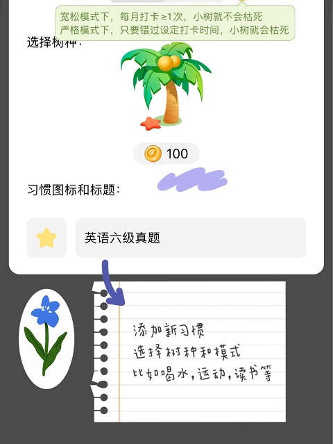 打卡森林app截图