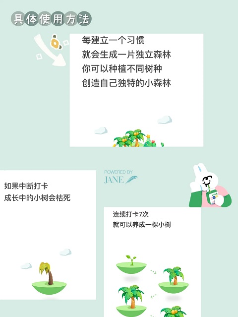 打卡森林app截图