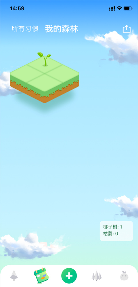 打卡森林app截图
