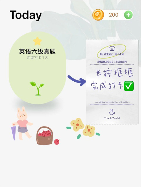 打卡森林app截图