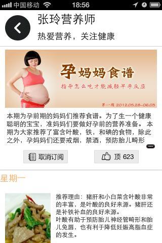美食计截图