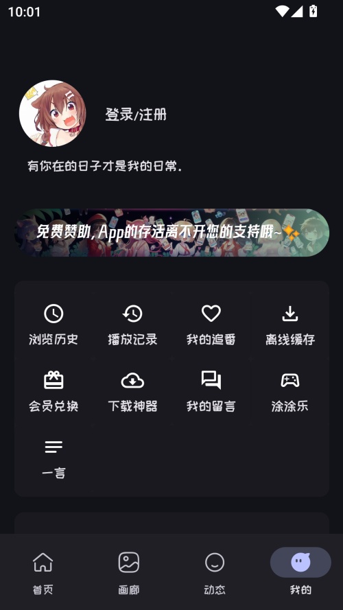 Mi动漫官方正版截图