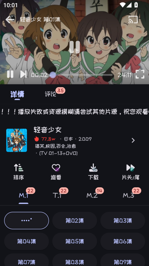 Mi动漫官方正版截图