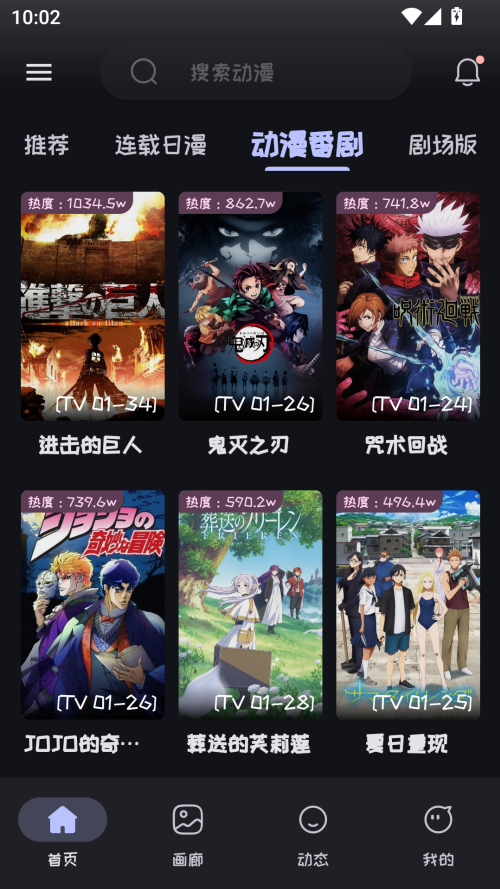 Mi动漫官方正版截图
