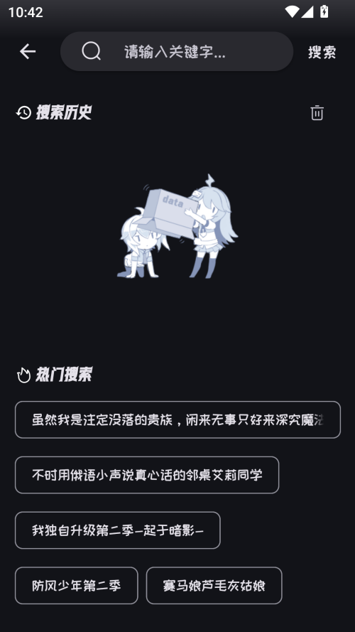Mi动漫官方正版截图