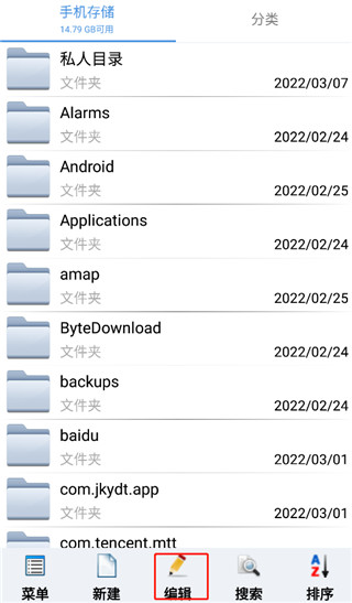 文件加密宝app截图