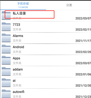 文件加密宝app截图