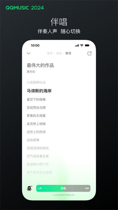 qq音乐苹果app最新版截图