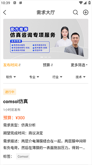 仿真秀app截图